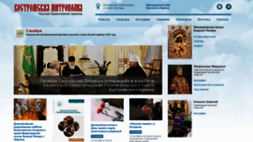 What Kostromamitropolia.ru website looked like in 2019 (4 years ago)