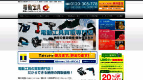 What Kougu-kaitori-ichiban.com website looked like in 2019 (4 years ago)