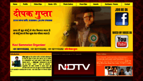 What Kavideepakgupta.com website looked like in 2019 (4 years ago)