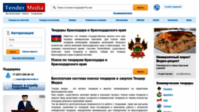 What Krasnodar.tendermedia.ru website looked like in 2019 (6 years ago)