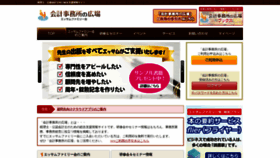 What Kaikei-hiroba.com website looked like in 2019 (4 years ago)