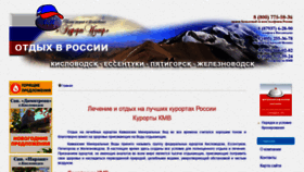 What Kurortnavodah.ru website looked like in 2019 (4 years ago)