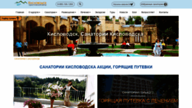 What Kislovodsk.su website looked like in 2019 (4 years ago)