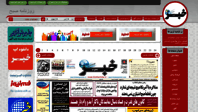 What Khabarjonoub.com website looked like in 2019 (4 years ago)