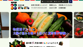 What Kumakogen-sansan.com website looked like in 2019 (4 years ago)