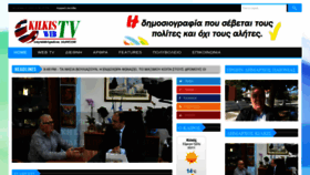 What Kilkiswebtv.blogspot.gr website looked like in 2019 (4 years ago)