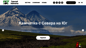What Kamchatka-tc.ru website looked like in 2019 (4 years ago)