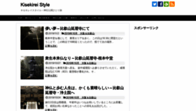 What Kisekireistyle.com website looked like in 2019 (4 years ago)