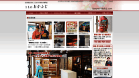 What Kimono-okafuji.com website looked like in 2019 (4 years ago)
