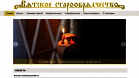 What Kirovold.ru website looked like in 2019 (4 years ago)