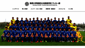 What Komazawa-soccer.net website looked like in 2019 (4 years ago)