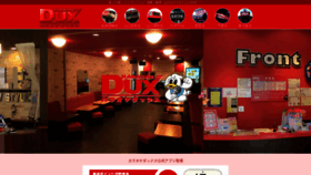 What Karaoke-dux.com website looked like in 2019 (4 years ago)