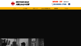 What Kyokushin-osakanamihaya.com website looked like in 2019 (4 years ago)