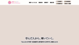What Kenkosommelier.jp website looked like in 2019 (4 years ago)