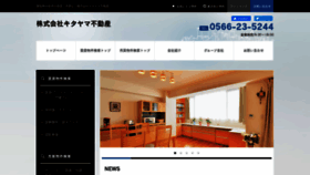 What Kitayama-f.jp website looked like in 2019 (4 years ago)