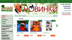 What Katalogflorin.ru website looked like in 2019 (4 years ago)