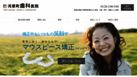 What Kawaramachi-kyousei.com website looked like in 2019 (4 years ago)