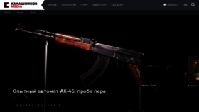 What Kalashnikov.media website looked like in 2019 (4 years ago)
