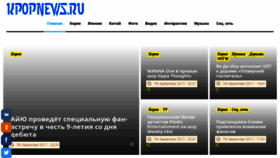 What Kpopnews.ru website looked like in 2019 (4 years ago)