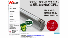 What Kmtec.jp website looked like in 2019 (4 years ago)
