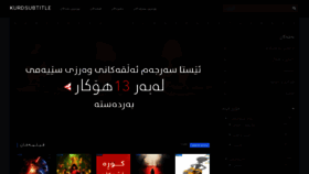 What Kurdsubtitle.net website looked like in 2019 (4 years ago)