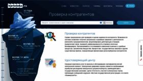 What Kartoteka.ru website looked like in 2019 (4 years ago)