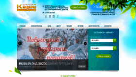 What Kolos-omsk.ru website looked like in 2019 (4 years ago)