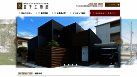 What Kaneko-k.jp website looked like in 2019 (4 years ago)