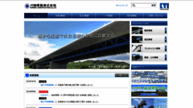 What Kawadaken.co.jp website looked like in 2019 (4 years ago)