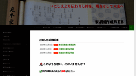 What Kakeizu-sakusei.com website looked like in 2019 (4 years ago)