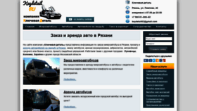 What Keydetail.ru website looked like in 2019 (4 years ago)