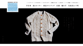 What Knitting.co.jp website looked like in 2019 (4 years ago)