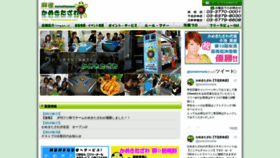 What Kamekitazawa.com website looked like in 2019 (4 years ago)
