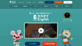 What Karaokeenglish.com website looked like in 2019 (4 years ago)