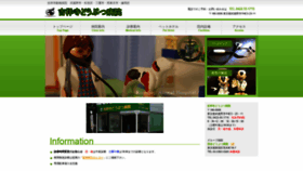 What Kichijoji-pet.com website looked like in 2019 (4 years ago)