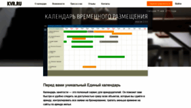 What Kvr.ru website looked like in 2019 (4 years ago)
