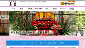 What Kousyuu.com website looked like in 2019 (4 years ago)