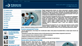 What Kt-diagnostika.ru website looked like in 2019 (4 years ago)