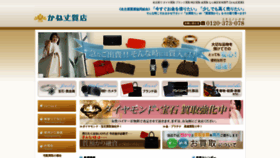 What Kanejyo.jp website looked like in 2019 (4 years ago)