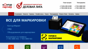 What Kontur-vostok.ru website looked like in 2019 (4 years ago)