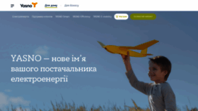 What Kyiv.yasno.com.ua website looked like in 2019 (4 years ago)