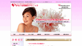What Kamoi-women.com website looked like in 2019 (4 years ago)