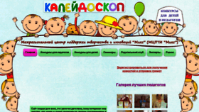What Kaleidoskop-konkurs.com website looked like in 2019 (4 years ago)