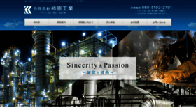 What Kakihara-k.com website looked like in 2019 (4 years ago)