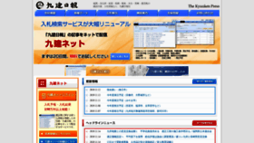 What Kyuukennippou.co.jp website looked like in 2019 (4 years ago)