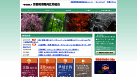 What Kyokyogo.or.jp website looked like in 2019 (4 years ago)