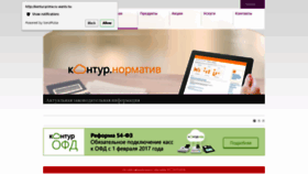 What Kontur-prime.ru website looked like in 2019 (4 years ago)