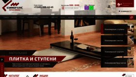 What Klinkerhaus.ru website looked like in 2019 (4 years ago)