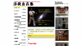 What Kassatsu.jp website looked like in 2019 (4 years ago)