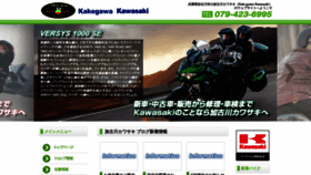 What Kakogawa-kawasaki.com website looked like in 2019 (4 years ago)